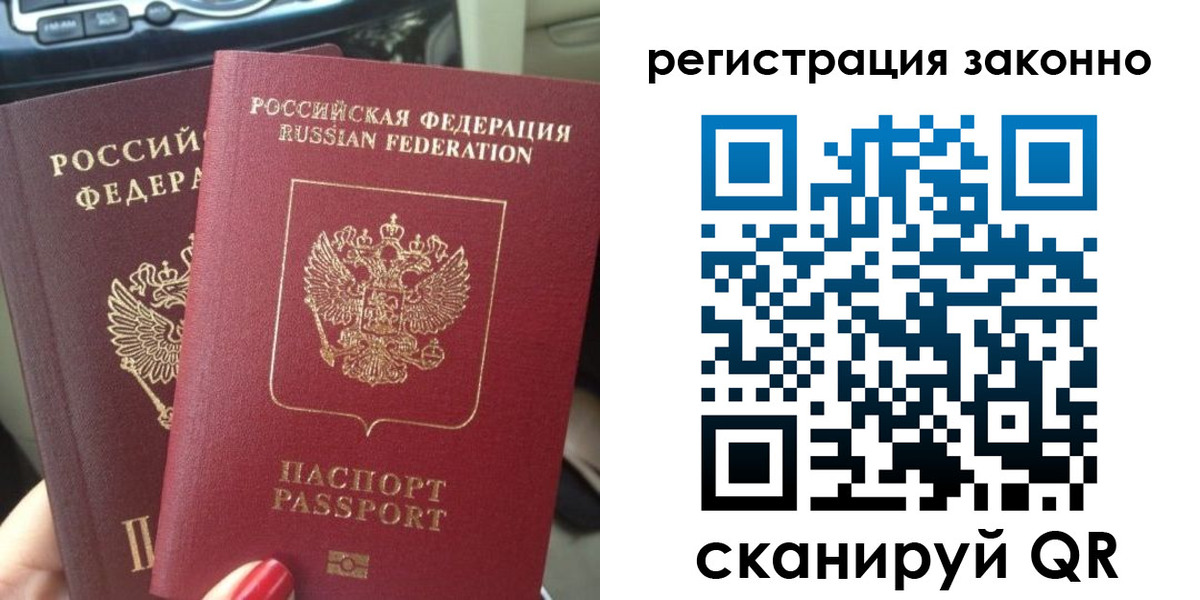прописка поиск в Ижевске