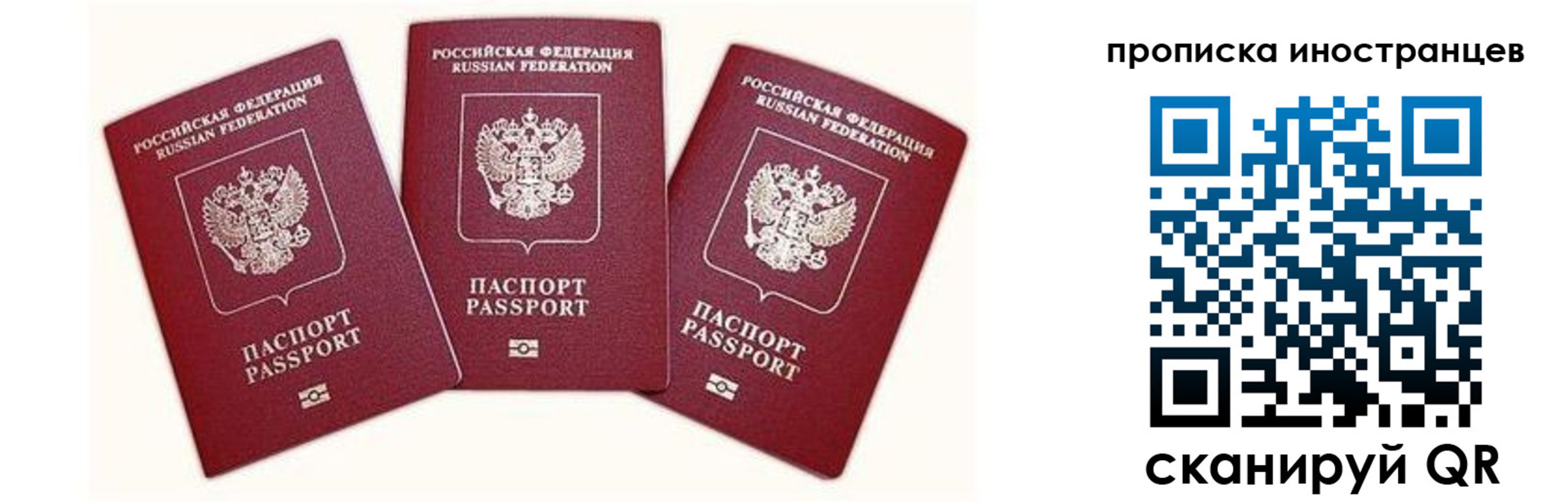 прописка в Ижевске