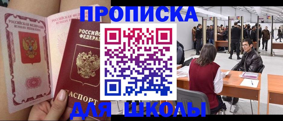 прописка для военкомата в Ижевске