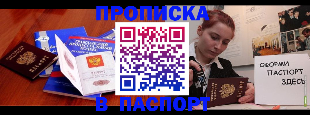 прописка иностранных граждан в Ижевске