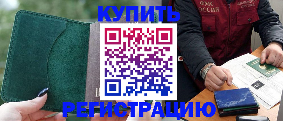 временная регистрация поиск в Ижевске