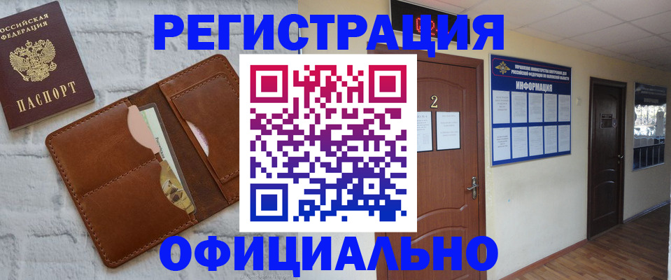 миграционный учет в Ижевске