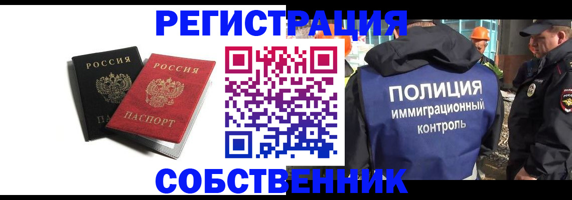 временная регистрация адрес в Ижевске
