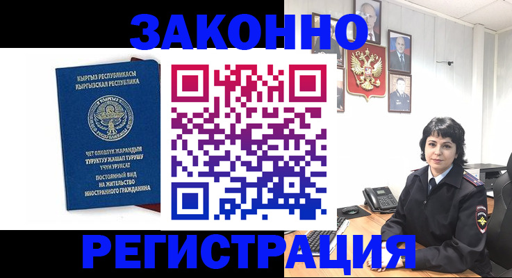 прописка ребенка в Ижевске
