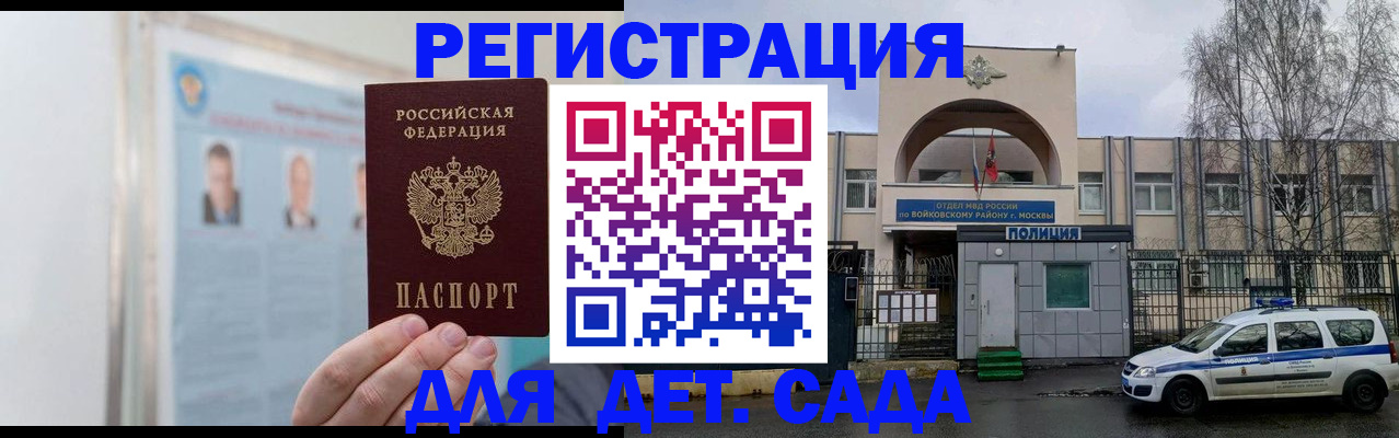 временная регистрация недорого в Ижевске