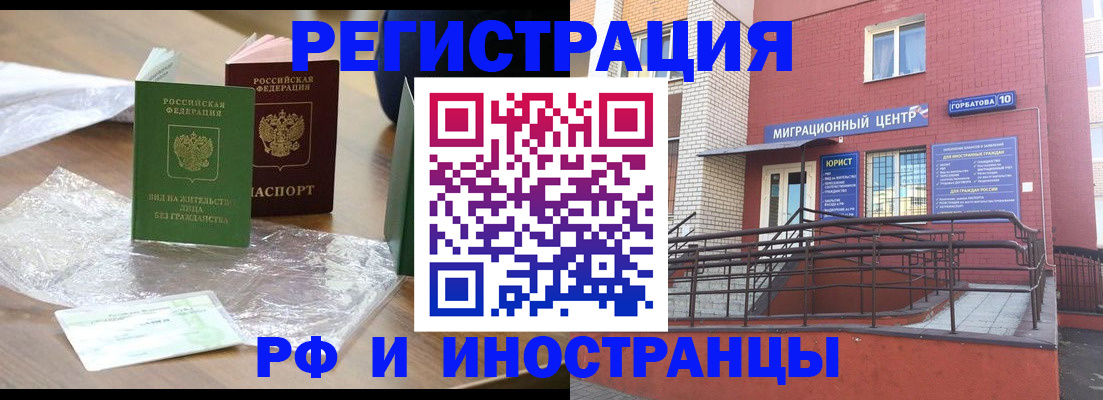 регистрация для школы в Ижевске