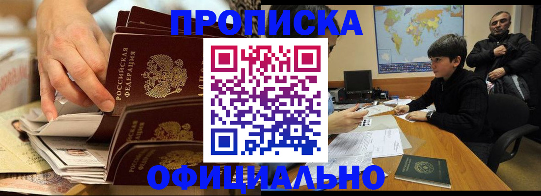 прописка для военкомата в Ижевске