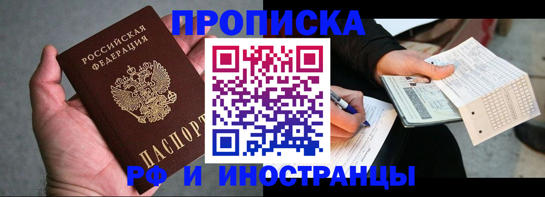 временная регистрация для школы в Ижевске